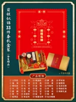 Добавьте куплет 1![Будущее, как парчовая красная ткань] 24 штуки+8 подарков+подарочная коробка BRICS