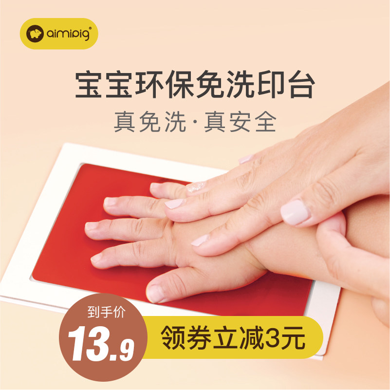 Newborn Baby Child Hand And Foot Print Mud Palm Baby Full Moon 100 Days Hand Print Footprint Fetal Hair Souvenir No-wash Printing Table