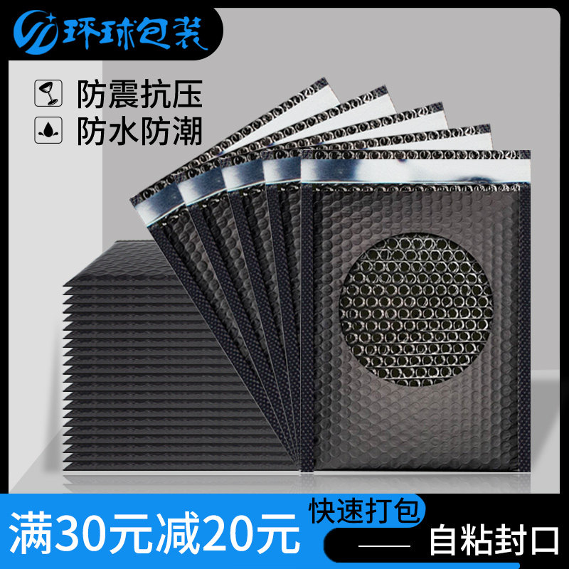 Black matte bubble envelope bag bubble bag packing courier bag factory direct sales clothing high-grade logistics bag