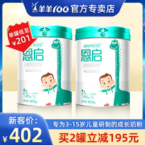 Sheep sheep 100 Enqi childrens growth milk powder High calcium growth milk powder 3-15 years old youth nutrition milk powder