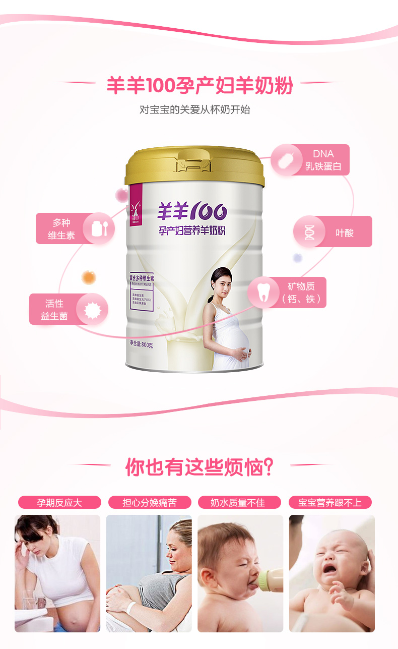 Cừu cừu 100 prebiotics phụ nữ mang thai sữa dê cho con bú sữa mẹ bột cao canxi ladies không đường sữa dê axit folic