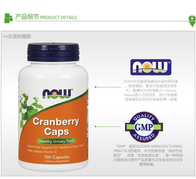 BÂY GIỜ Noo Cranberry Capsule 100 Viên nang Bảo dưỡng buồng trứng Nữ Người đàn ông Yue Plum Sản phẩm sức khỏe Làm đẹp Làm đẹp - Thức ăn bổ sung dinh dưỡng viên vitamin a