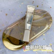 Japanese native version of the Pleasant Silk increments Anti-creamy eye cream Light Veins Tight to Hyatt Living Face Essence 22g