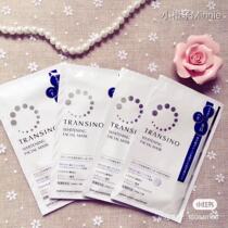 cosme great admiring a total of three total TRANSINO products white to black light class mask 4 Entrance Expiry 23 03