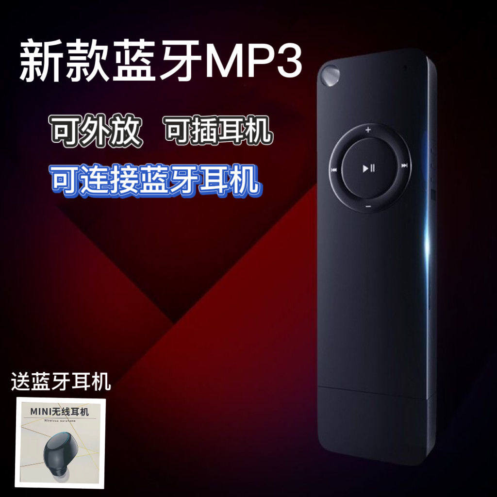 Portable Mini mp3 with body listening to the student's version player Bluetooth version High School listening songs Private no screen-screen with the body