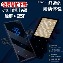 mp3mP4 See the novel Private with body listening to the student version ultra-thin player only listening to the song support Bluetooth version of the card