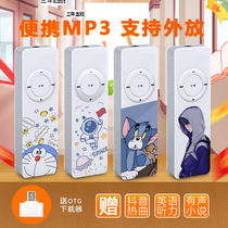 Follow the students section mp3 player only listen to the song Private small mini portable card-card cartoon without screen