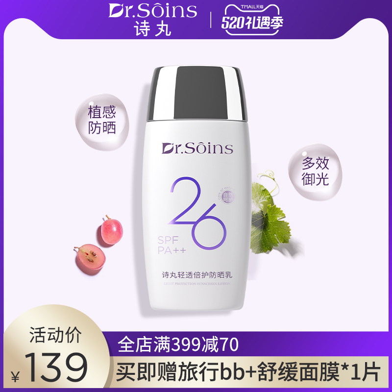 French Poetry Pill Pregnant Woman Sunscreen Pregnant pregnant woman Anti-sunscreen Isolated Cream Pregnancy Skin-care Products Cosmetics