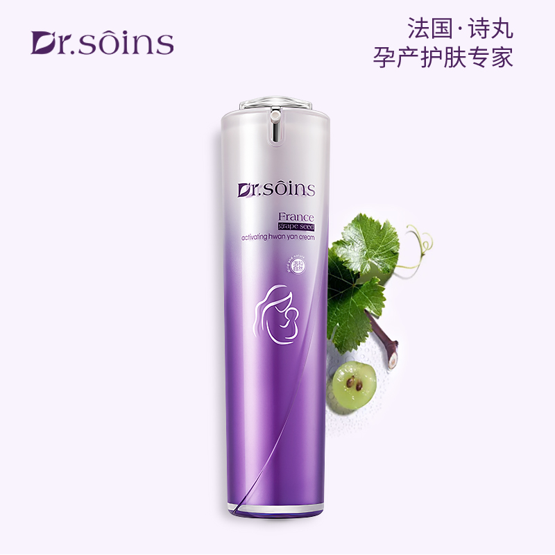 Dr soins pregnant women moisturizing and moisturizing natural nourishing skin care cosmetics