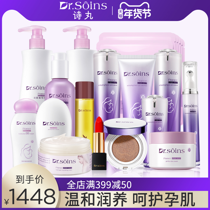 Shiwan pregnant women skin care products makeup set cosmetics pregnancy lactation special natural moisturizing lipstick 16 sets
