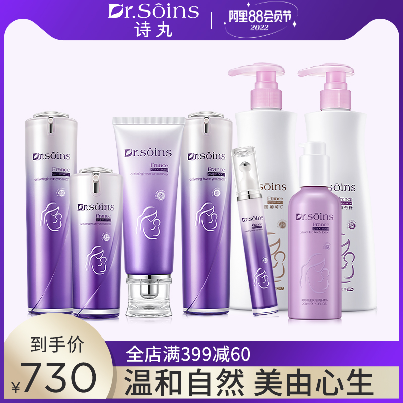 Pregnant women skin care products jacketed pregnant women shampoo bath dew makeup lactation