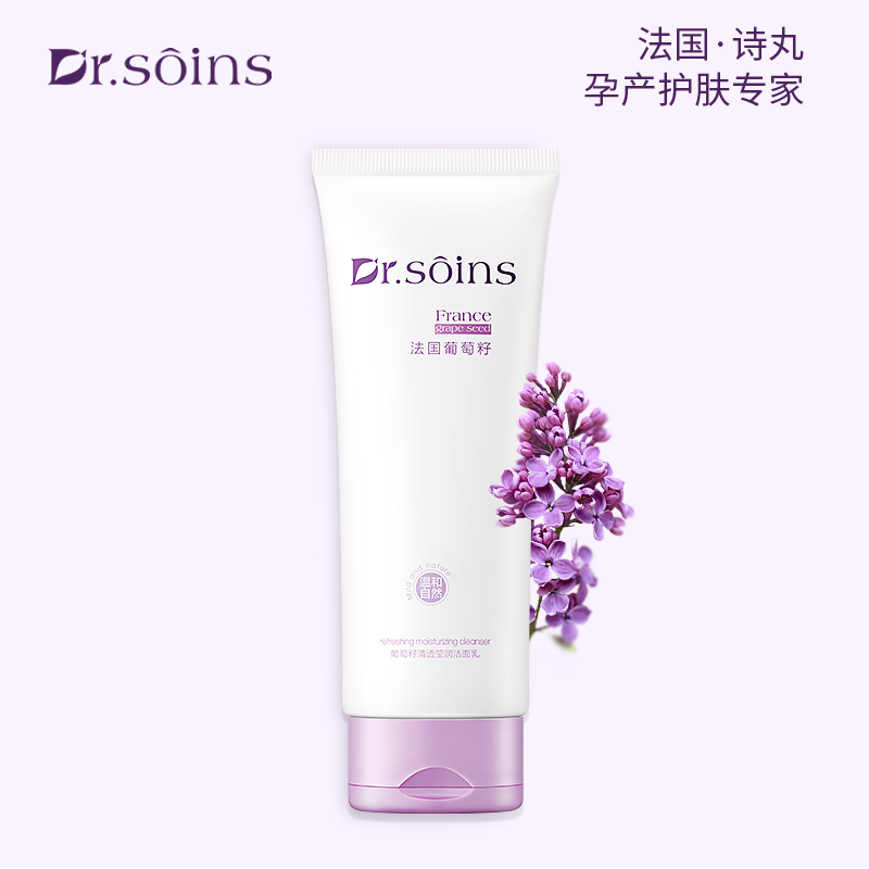 Dr soins Maternity Facial Cleanser Women's Facial Cleanser Natural moisturizing Moisturizing Oil control Cleansing Skin care products for pregnant women