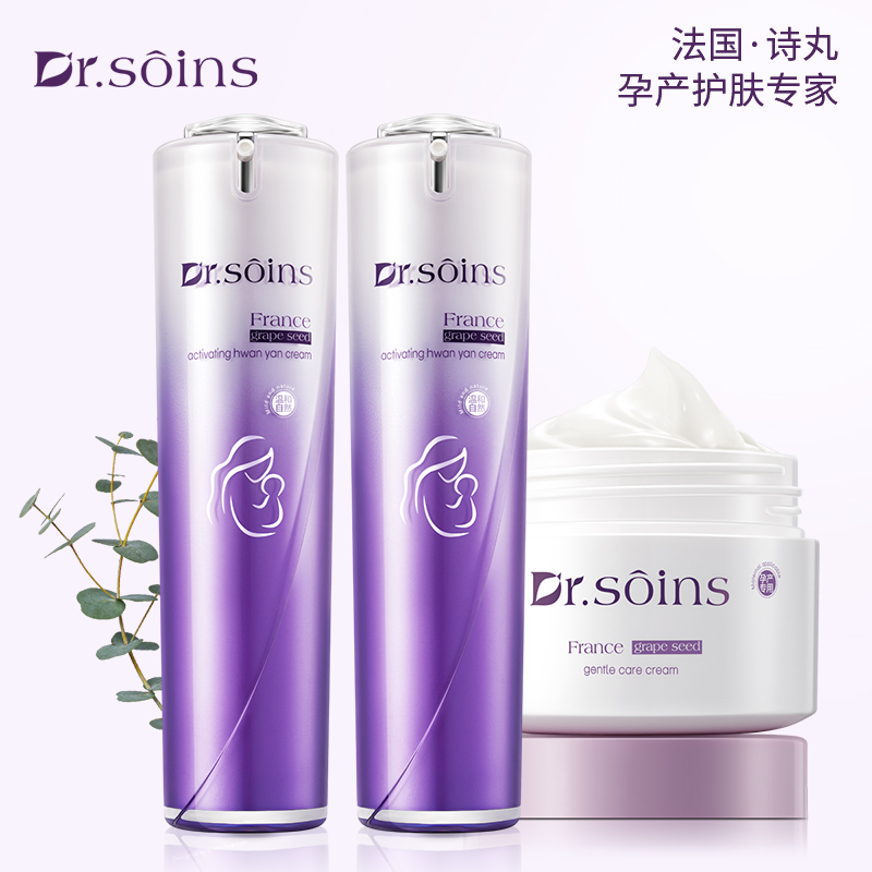 Shi Pill pregnant women skin care products set Special cosmetics for pregnant women Lactation and pregnancy special cream moisturizing 3-piece set