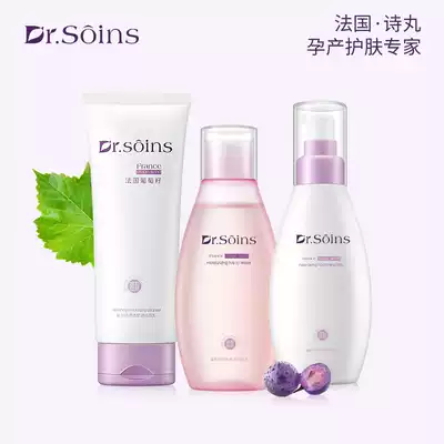 Shiwan Dr soins pregnant women skin care products Natural set pregnant women cosmetics pure moisturizing moisturizing pregnancy Special