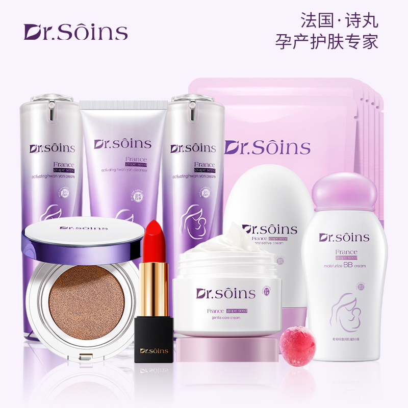 Poetry Pill Pregnant Woman Skin Care Products Suit Pregnancy Color Makeup Cosmetics Nature BB Air Cushion CC Cream Mouth Red 9 pieces