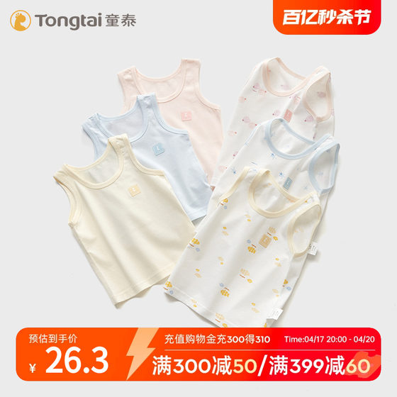 Tongtai baby vest pure cotton autumn style baby girl sling newborn belly protection inner wear bottoming boy and child spring and autumn