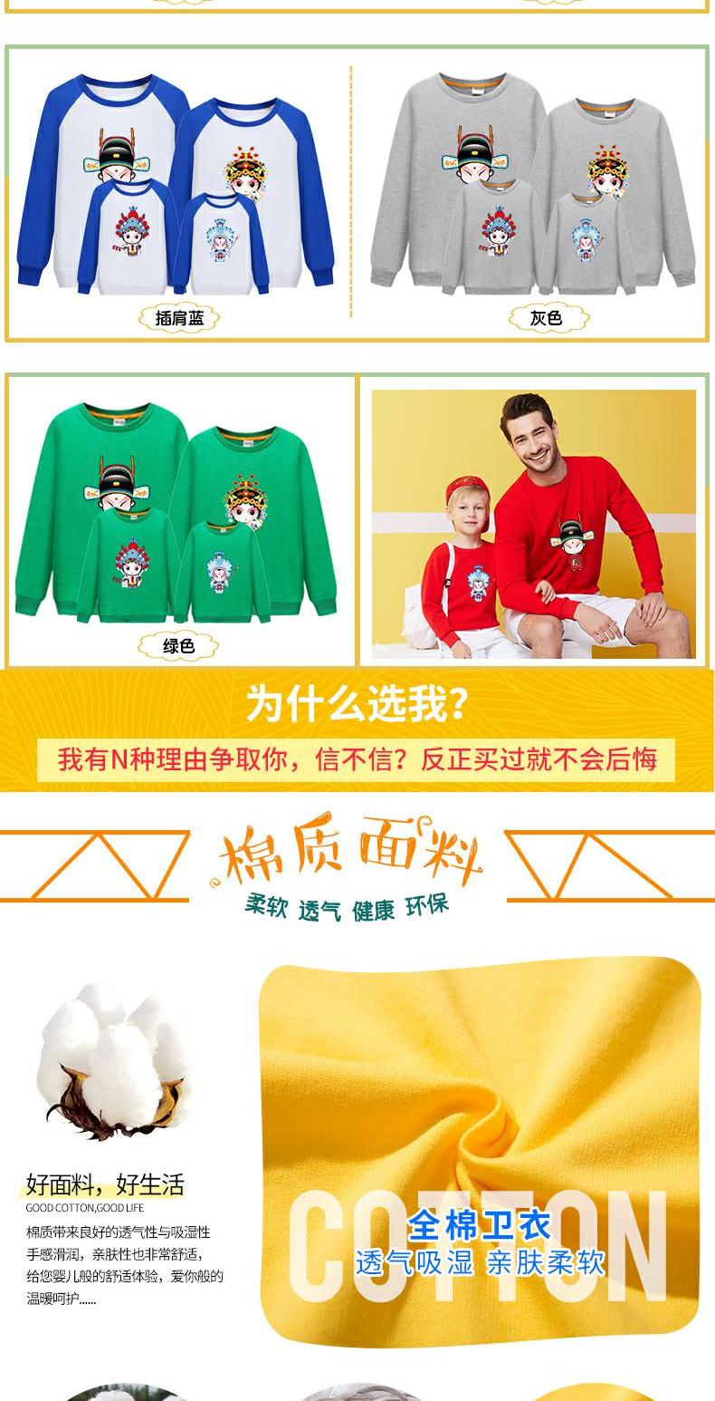 Ngày quốc khánh phụ huynh-trẻ em mặc áo len Bắc Kinh mặt nạ opera mẫu quần áo dài tay áo phông trường mẫu giáo trang phục dành cho cha mẹ và con
