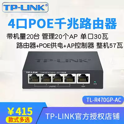 TP-LINK PoEmiddot AC Gigabit POE Router Switch AC Controller All-in-One TL-R470GP-AC