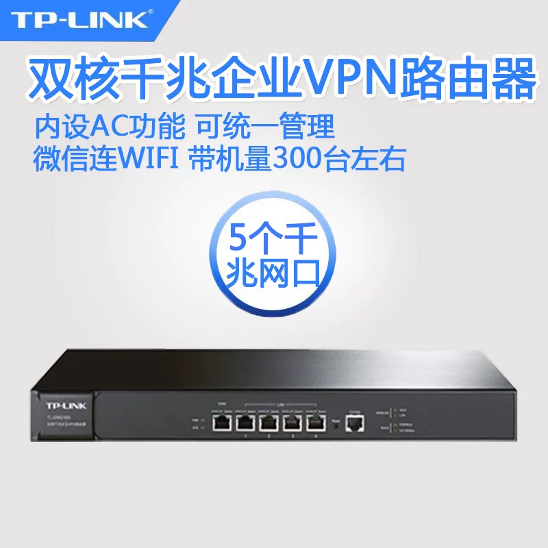 Putian TP-LINK TL-ER3210G двухъядерный гигабитный VPN маршрутизатор