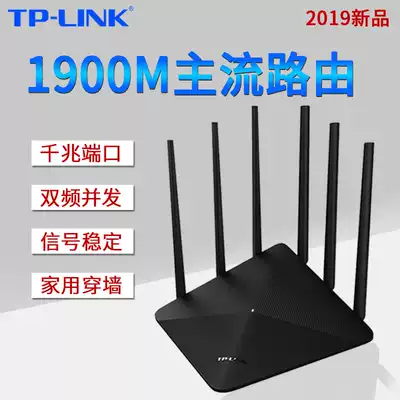 TP-LINK Dual Band Router Wireless home through wall high speed WIFI Gigabit Port WDR7660 gigabit version
