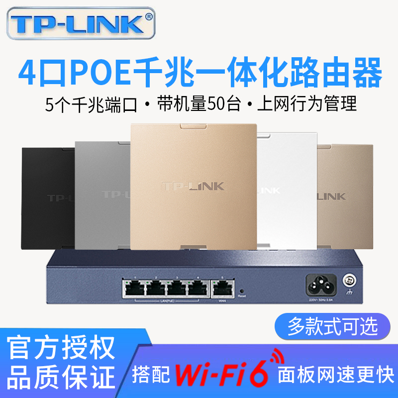 TP-LINK TL-R473GP-AC Enterprise Gigabit VPN Router with POE Switch AC Controller Management Wireless AP Panel