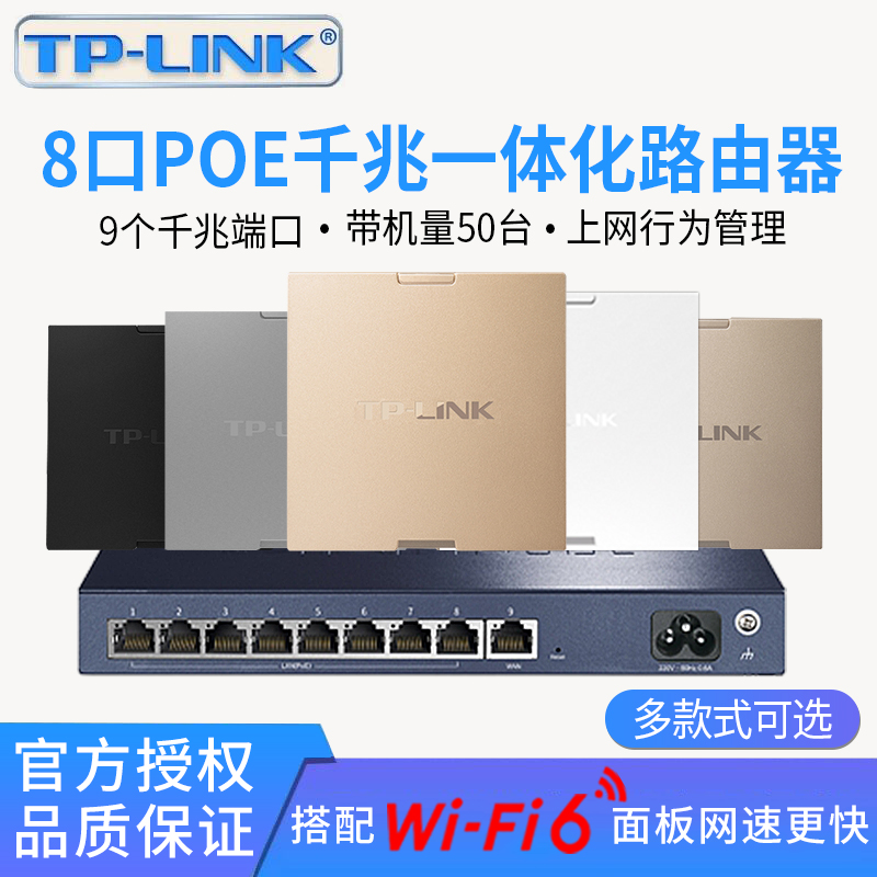 TP-LINK 8-port Full Gigabit POE All-in-one Router Set ac Control management Wireless AP panel Type 86 Ceiling ap TL-R479GP-AC
