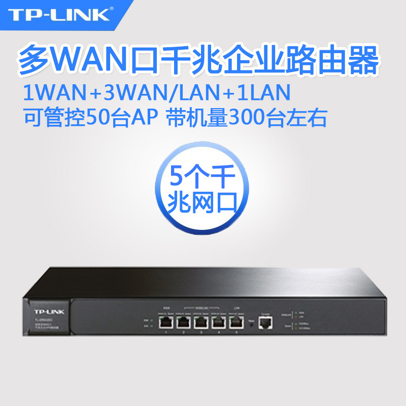 PAF TP-LINK TL-ER3220G Dual-core multi-WAN port one thousand trillion Enterprise VPN Router