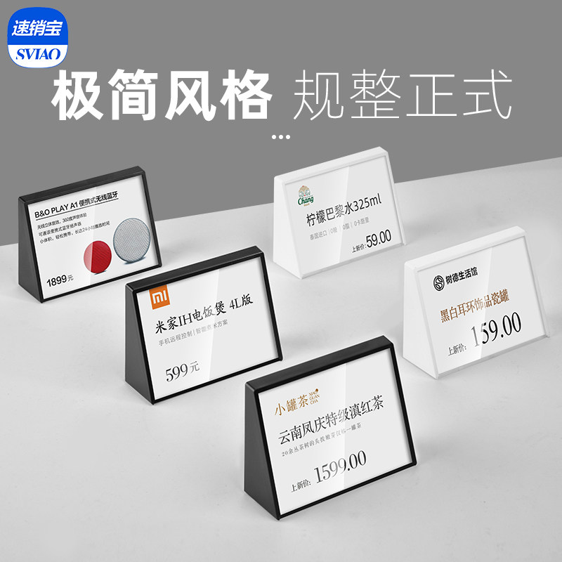 亚克力价目牌商品价格标签价格牌摆台签标签牌标价牌台卡桌牌展示牌台式价格牌小标价牌塑料展示架-Taobao Malaysia
