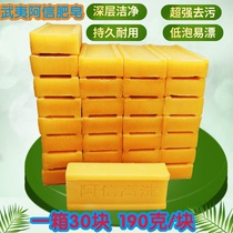 Traditional old-fashioned Wuyi soap laundry soap household transparent underwear soap sterilization ladies underwear special for a whole box batch