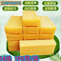 Traditional old-fashioned Wuyi soap Laundry soap Transparent soap Underwear soap sterilization womens underwear special household affordable clothing