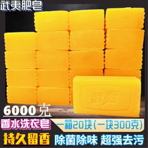 Baby boy Wuyi soap laundry soap transparent soap a whole box of underwear soap ladies underwear special sterilization mens hair
