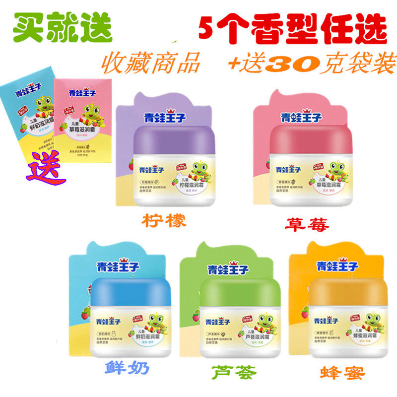 Frock Prince Baby Cream Old Sign Kid Rubbing a fragrant Baby Boy Nourishing Cream Face Cream Autumn Winter Special