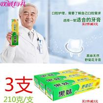 Black sister wild Chrysanthemum fluoride tooth decay toothpaste Caries repair enamel family affordable package 210g household
