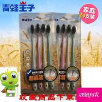 Premium good quality small head frog Prince toothbrush Soft hair girl cute adult brand mens home family outfit