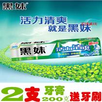 Black Girl Probiotics Fluoride Toothpaste Family Real Hui Toothpaste Tooth Cavity Repair Black Spot Bad Odor Deviation Yellow