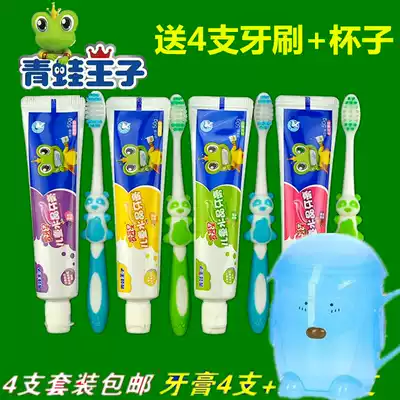 Frog Prince Children's Toothbrush Toothpaste Set 3 Tooth Cup Three Piece Set 6 Can Swallow More than 12 Pupils