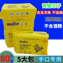 Frog Prince Baby Wipes 80 Pumping Men and Womens Private Disinfection Hygiene Wipes for Medical Care