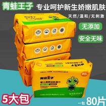 Frog Prince Baby Baby Baby wet tissue home real Hui 80 wet paper towel Big Bag special hand