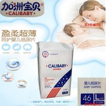 California baby diapers diapers baby ultra-thin breathable nb summer dry Freshman trumpet newborn economy