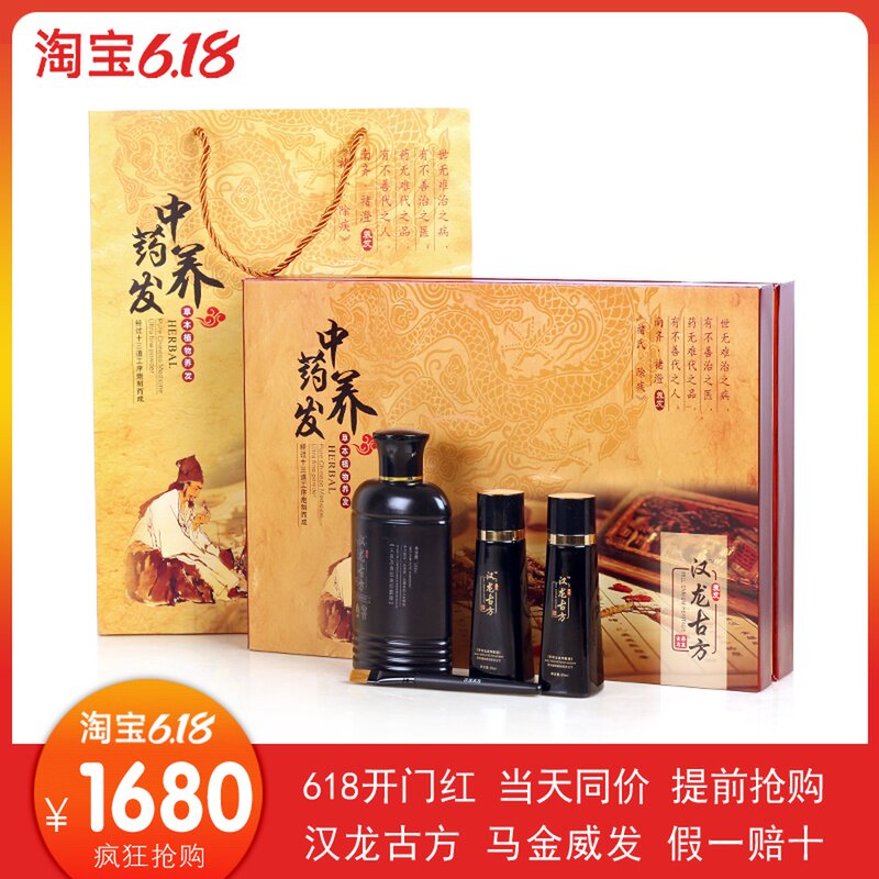 Official Han Longsheng hair suit activates controlled oil and bacteriostatic liquid ancient side to make a makini hair wash and shampoo