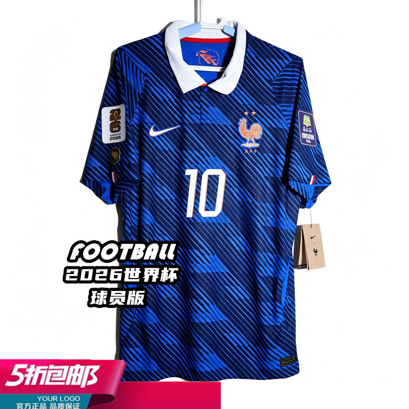 2026 World Cup France Home Player Version Jersey Football Uniform Cool City Nike Authentic Mbappe Ib5158