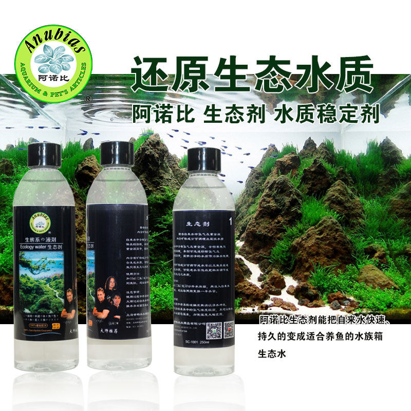Water quality stabilizer Water quality Valium Anobi to remove chlorine bleach Stable water quality Ecological liquid