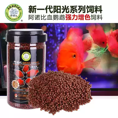 Blood parrot color-enhancing pellet feed Arnoby map fish fish food fish feed tropical fish feed tropical fish feed