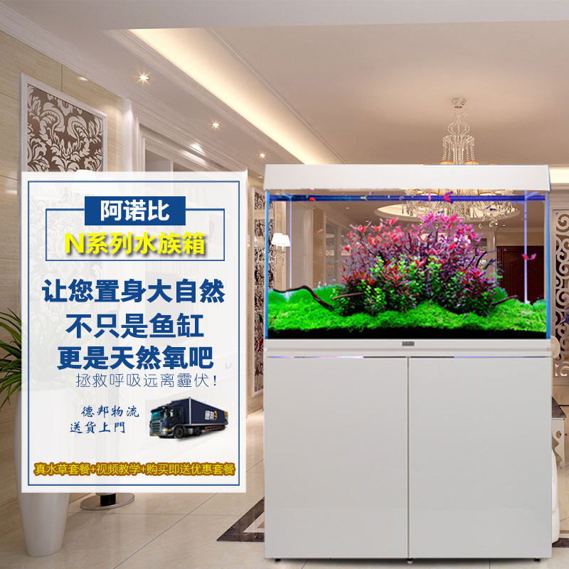 Fish tank Aquarium Living room large real water plant landscaping package Ultra-white glass large fish tank 1 2 meters ecological fish tank