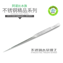 Water Grass Scissors Water Grass Tweezers Master Recommend Anbi Stainless Steel Water Grass Trim Tool Water Grass Clip