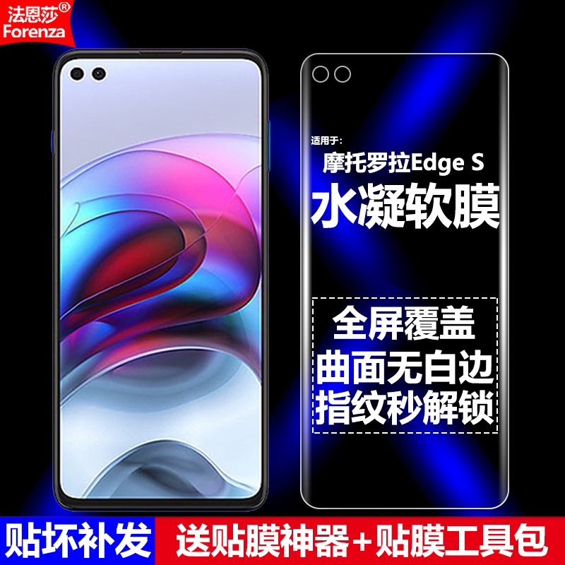Suitable for Motorola Moto Edge S Hydrogel Film Xt2125-4 Mobile Phone Soft Film G100 Full Screen 5g High-Definition Matte Anti-Fingerprint Eye Protection Anti-Blue Light Curved Anti-Fall and Explosion Screen Protector
