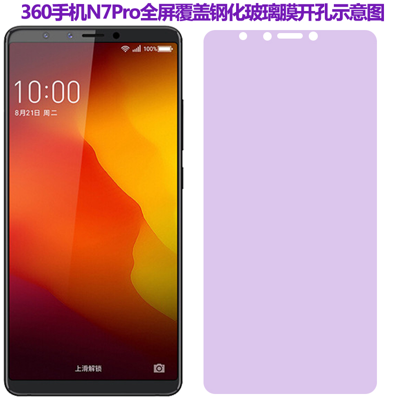 điện thoại 360 phim thép N7Pro 1809-A01 bao gồm các màng bảo vệ gốc toàn màn hình nổ mắt phim kính - Phụ kiện điện thoại di động op lung iphone 6