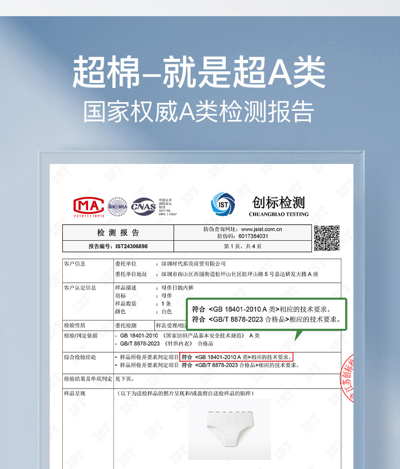 MUBAN母伴7A级一次性内裤月子产妇孕妇纯棉无菌女旅行日抛裤*32条 — 15