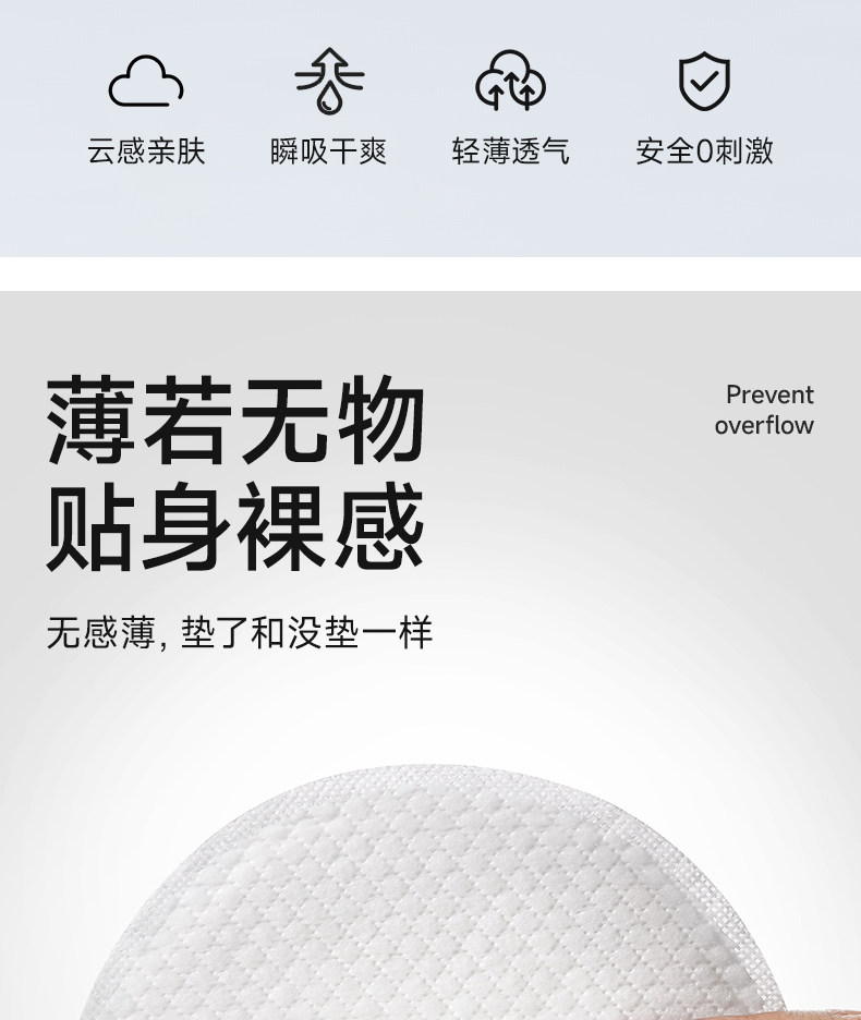 母伴超薄一次性防溢乳垫透气哺乳期隔奶垫母乳防漏奶垫乳贴*100片 — 2