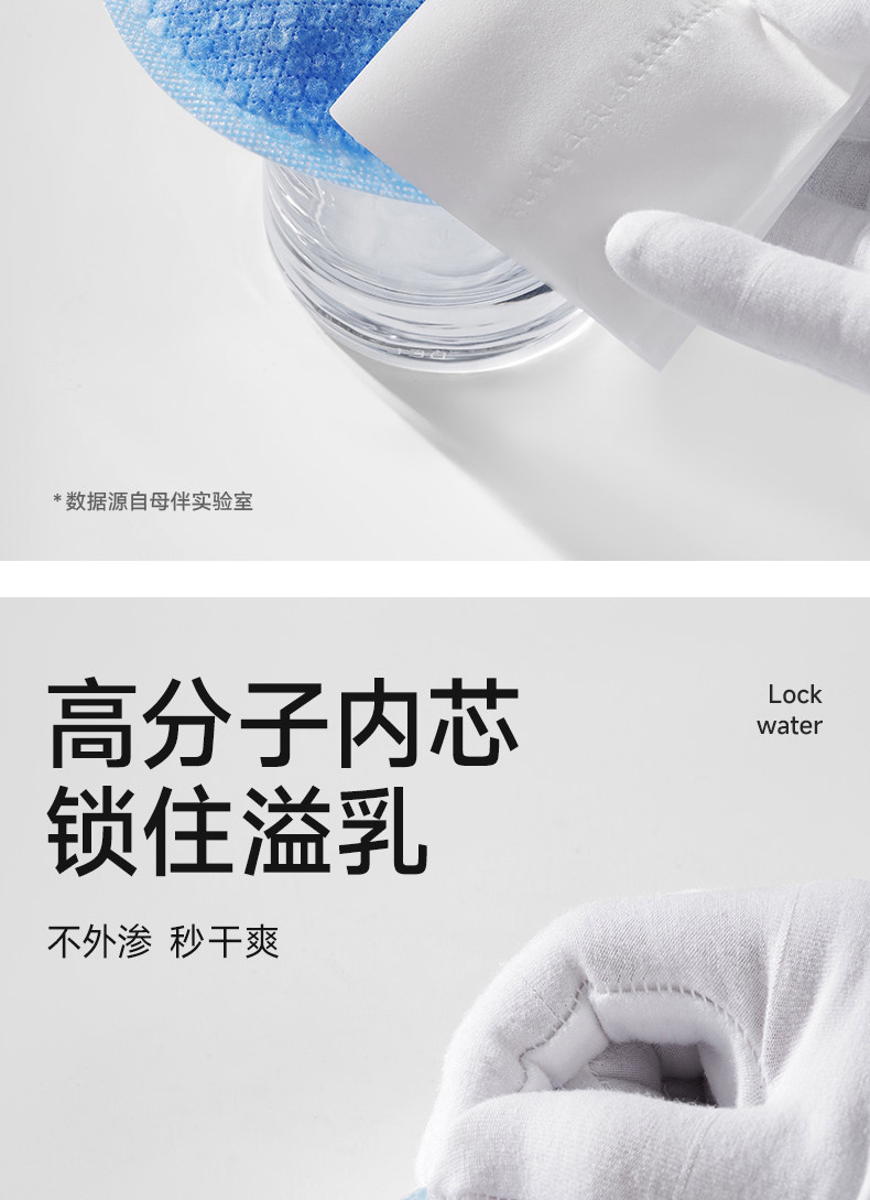 母伴超薄一次性防溢乳垫透气哺乳期隔奶垫母乳防漏奶垫乳贴*100片 — 11